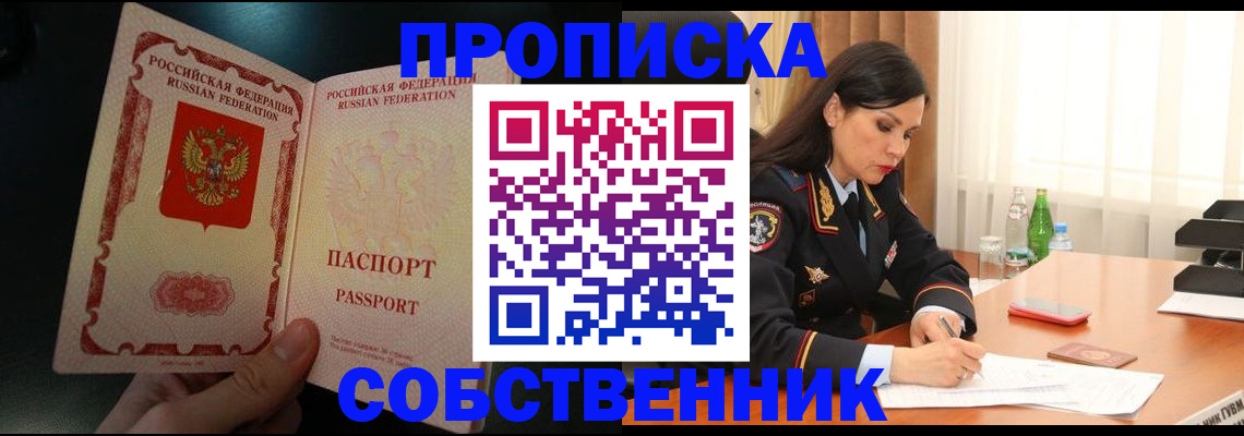 прописка иностранных граждан в Тамбовской области