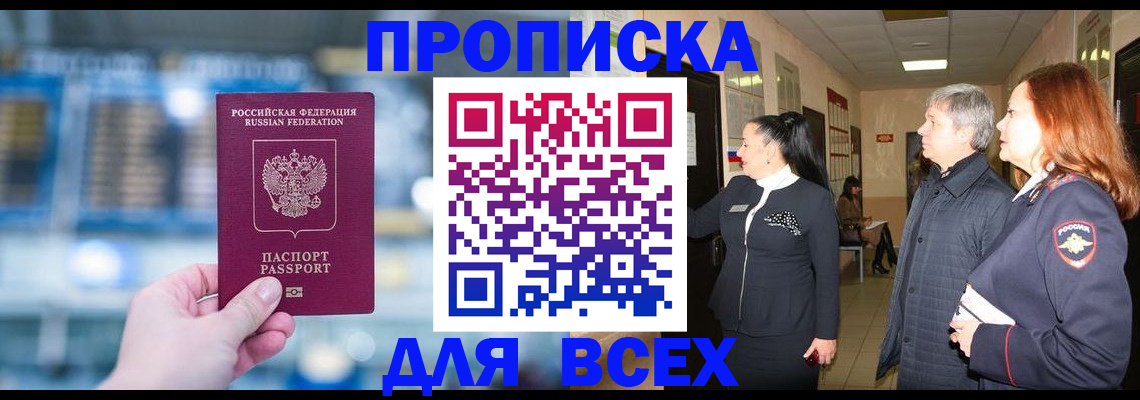 временная регистрация законно в Тамбовской области